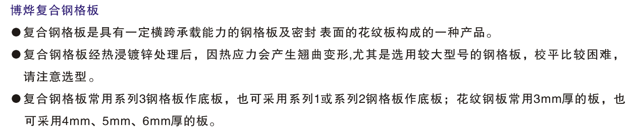 樓梯踏步板
